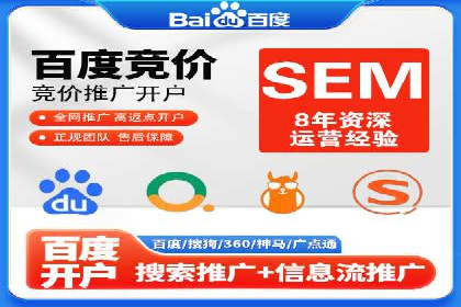 SEM竞价实战：案例展示效果优化策略