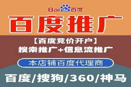 某餐饮企业如何通过百度搜索推广扩大品牌影响力
